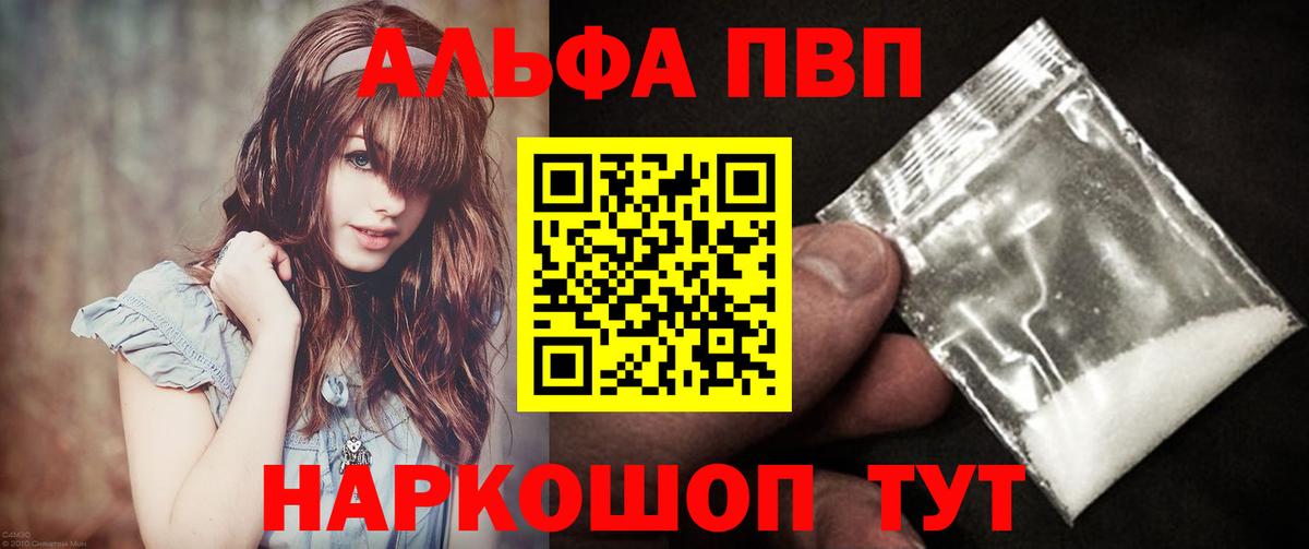 A-PVP СК КРИС  Alfa_PVP крисы CK  А ПВП VHQ  А ПВП  Гай  Вход с VPN 
