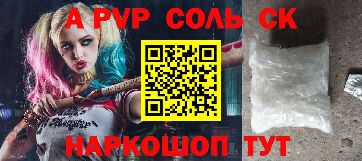 А ПВП кристаллы  Гай  A-PVP кристаллы  где можно купить наркотик  А ПВП СК КРИС 
