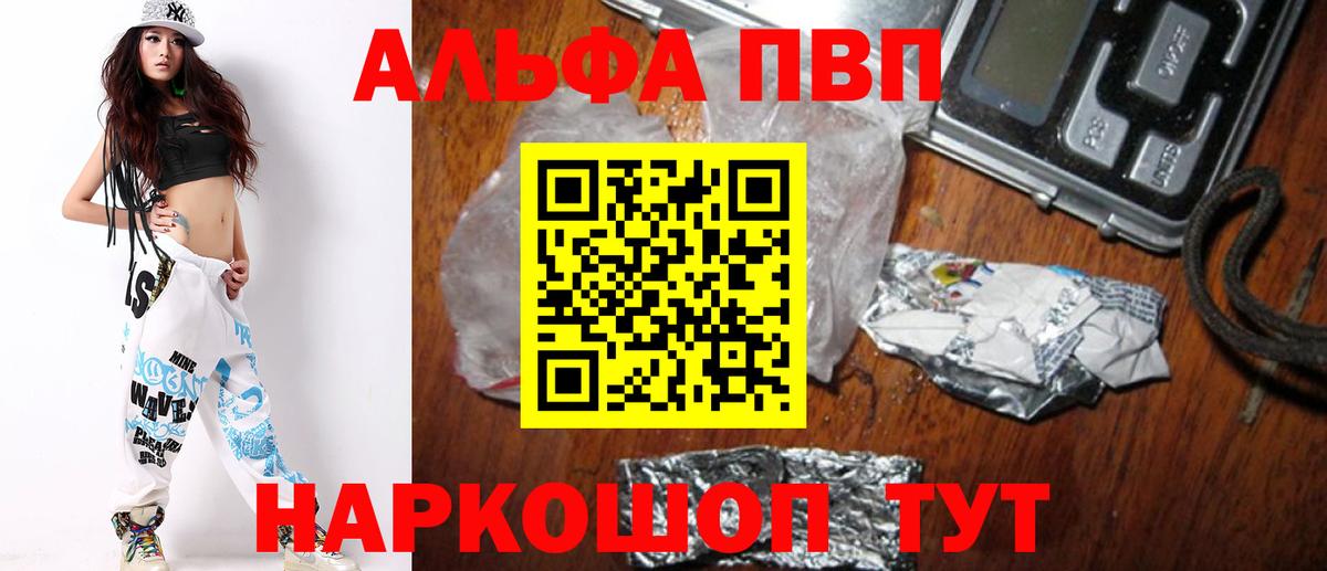 APVP Соль Гай