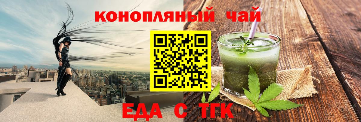 Еда ТГК конопля  Гай 