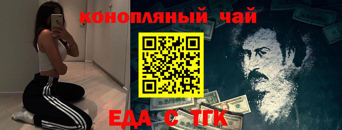 Гай  Cannafood конопля  Вход с VPN 
