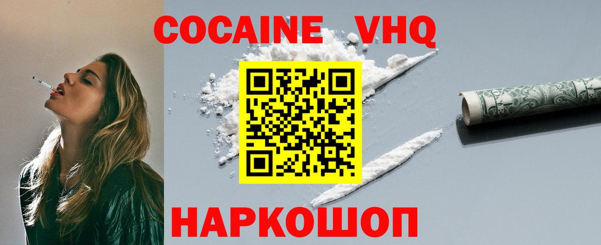 COCAIN Эквадор Гай