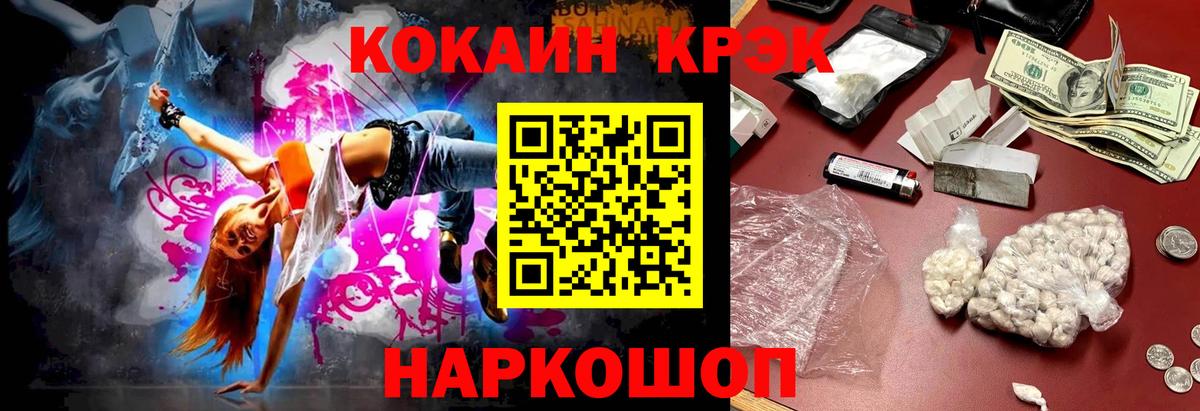 COCAIN Columbia  Кокаин FishScale  КОКАИН  Вход с VPN  Гай 