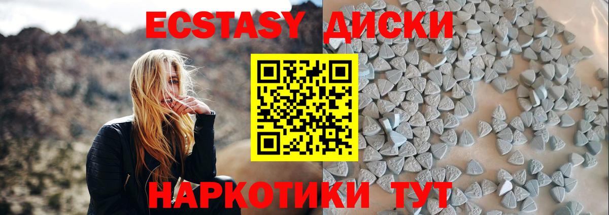 Экстази XTC  Экстази  ЭКСТАЗИ таблы  Гай 