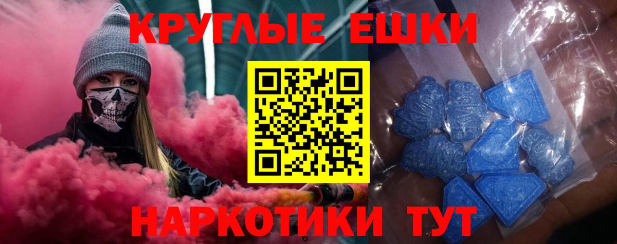 Ecstasy ешки Гай
