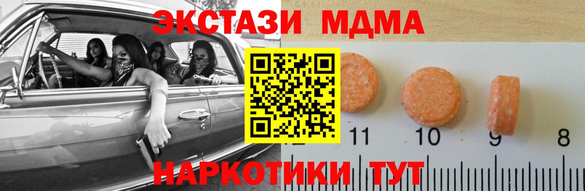 Ecstasy MDMA Гай