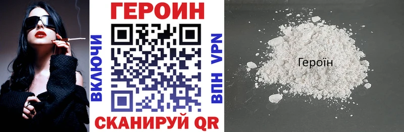 продажа наркотиков  Гай  Героин Heroin 