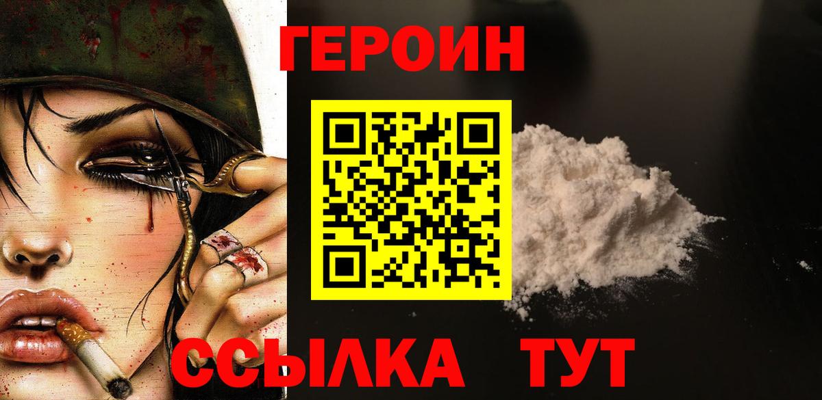 Героин VHQ Гай