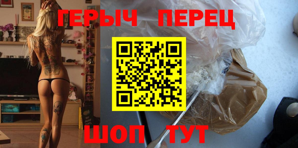 ГЕРОИН гречка Гай