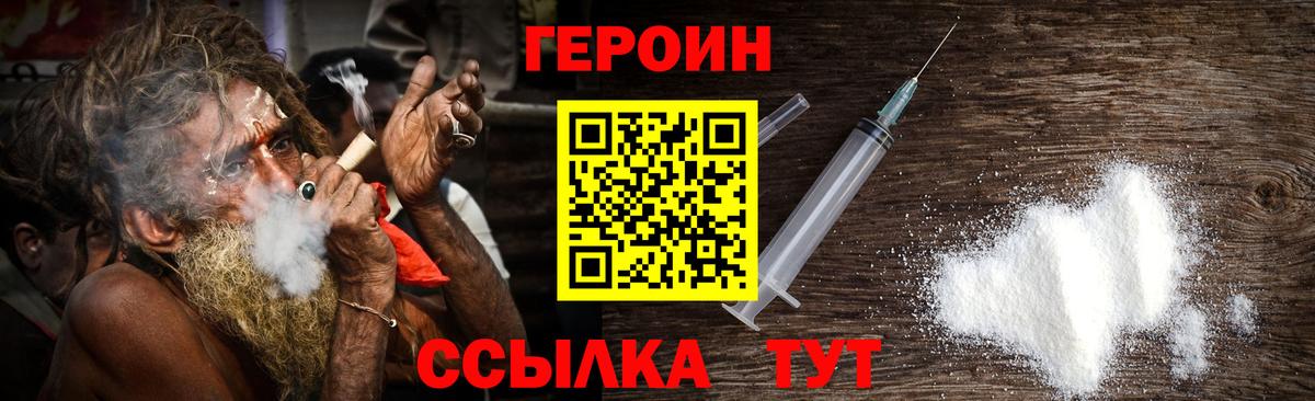 ГЕРОИН  Гай  Героин герыч 