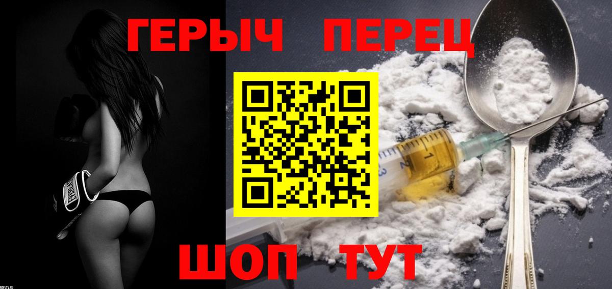 Гай  ГЕРОИН  Вход с VPN  Героин белый 
