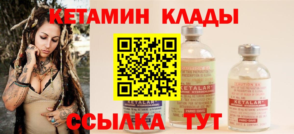 Кетамин VHQ  Гай  КЕТАМИН ketamine 