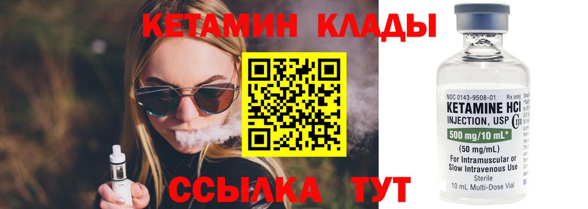Гай  КЕТАМИН VHQ  Кетамин VHQ  Вход с VPN 