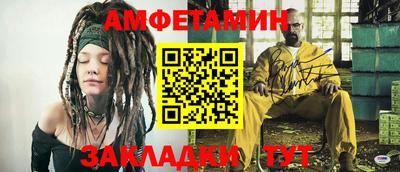 амф Балаково