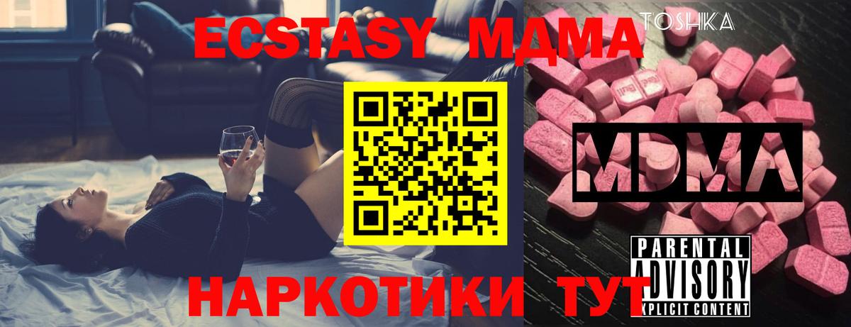 MDMA Molly  MDMA  Гай  Вход с VPN  МДМА VHQ 