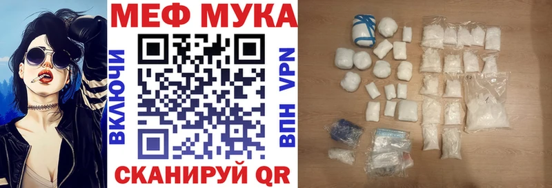 Меф мяу мяу цены Гай