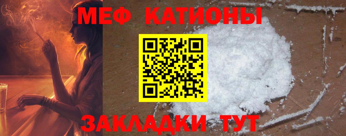 Гай  Меф 4 MMC  МЯУ-МЯУ  Меф кристаллы  Вход с VPN 
