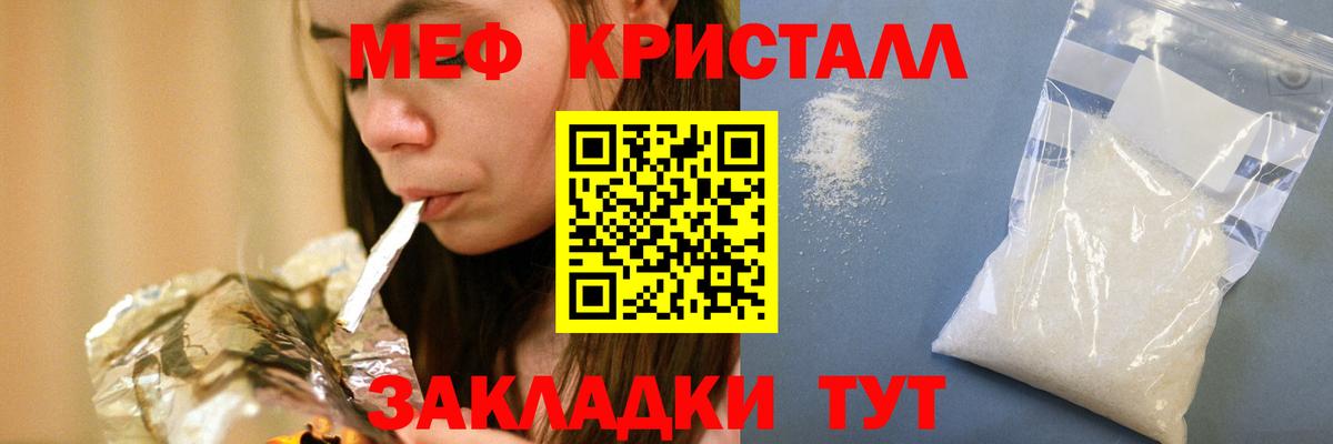 Мефедрон мука Гай