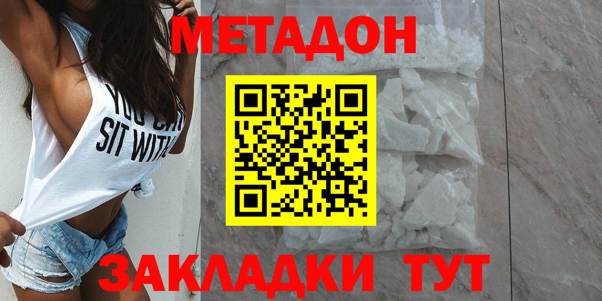 Гай  МЕТАДОН кристалл  Вход с VPN 