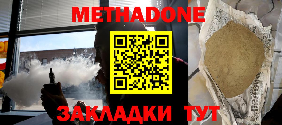 МЕТАДОН мёд Гай