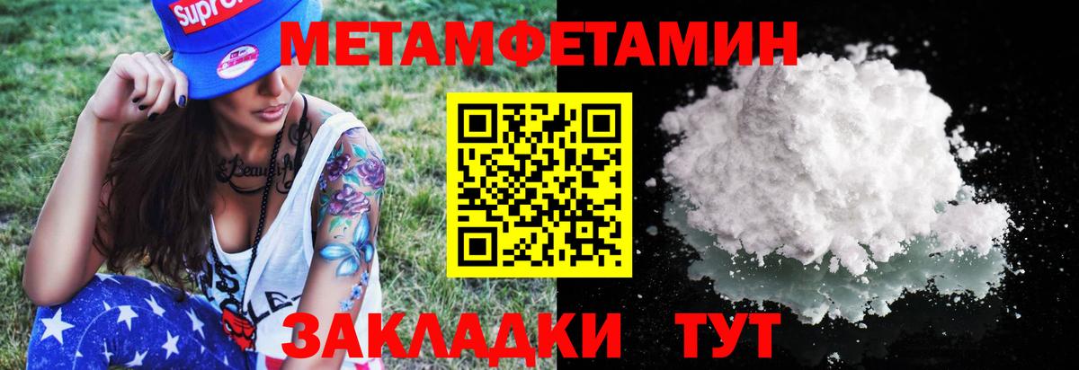 МЕТАМФЕТАМИН кристалл Гай