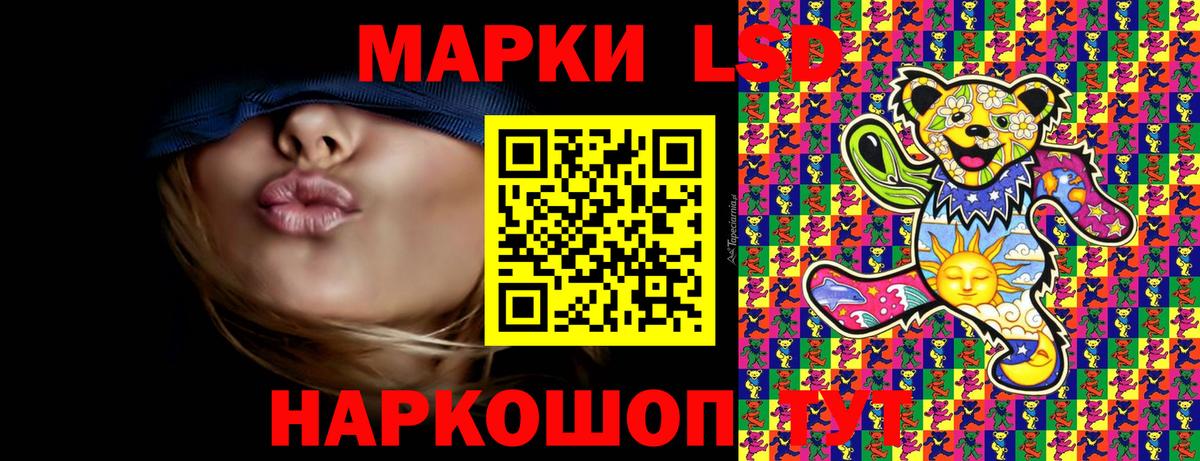 Наркотические марки 1500мкг Гай