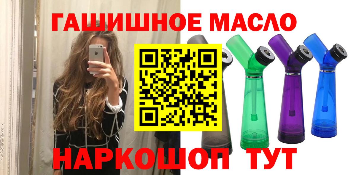 ТГК THC oil Гай