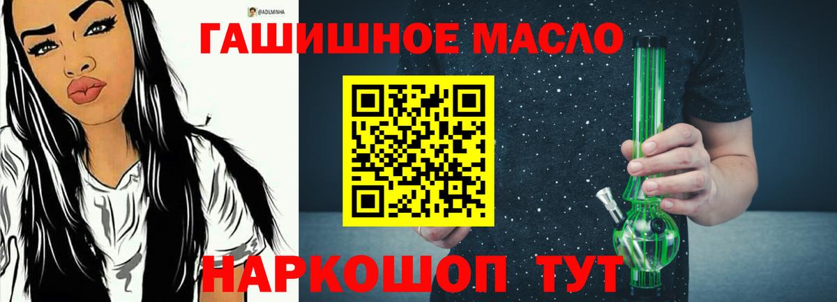 ТГК жижа  кракен ONION  Гай  Вход с VPN  Дистиллят ТГК концентрат  где купить наркоту 